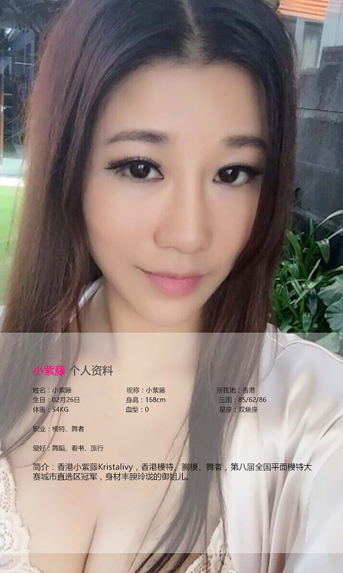 [Ugirls尤果网] 爱尤物专辑 2016.06.28 No.406 小紫藤